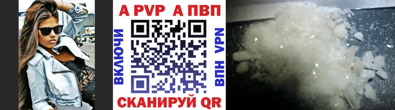 Альфа ПВП VHQ Таштагол