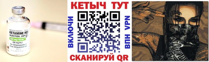 КЕТАМИН ketamine Таштагол